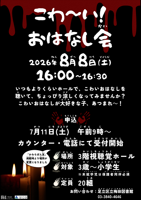 0808梅田