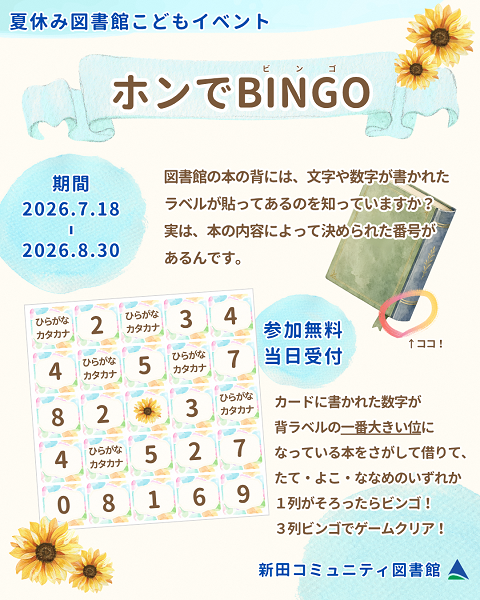 0718新田