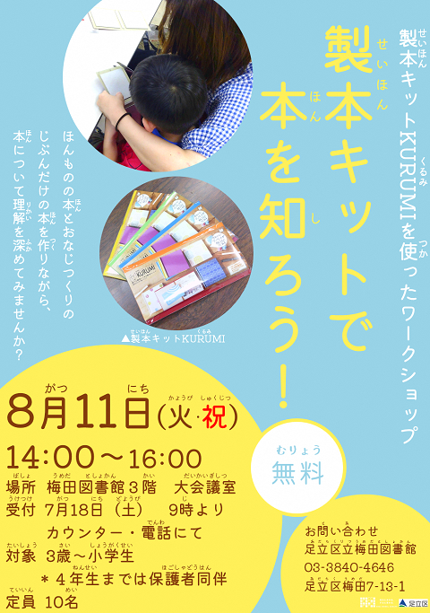 0811梅田2