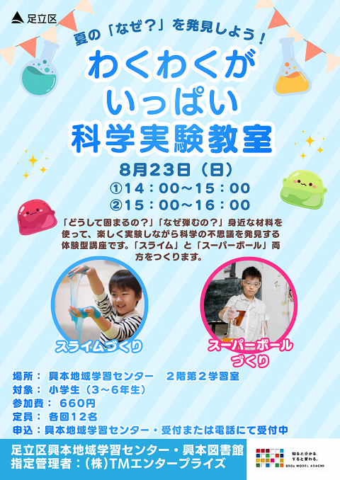 0823興本