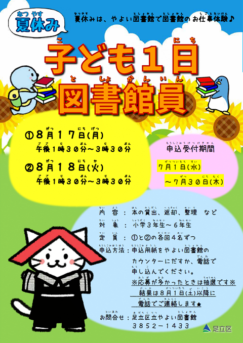 081718やよい
