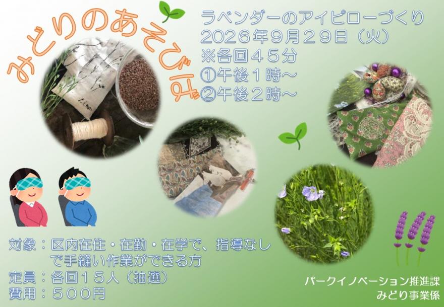 アイピロー