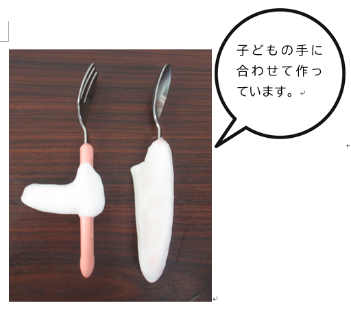 フォークとスプーン