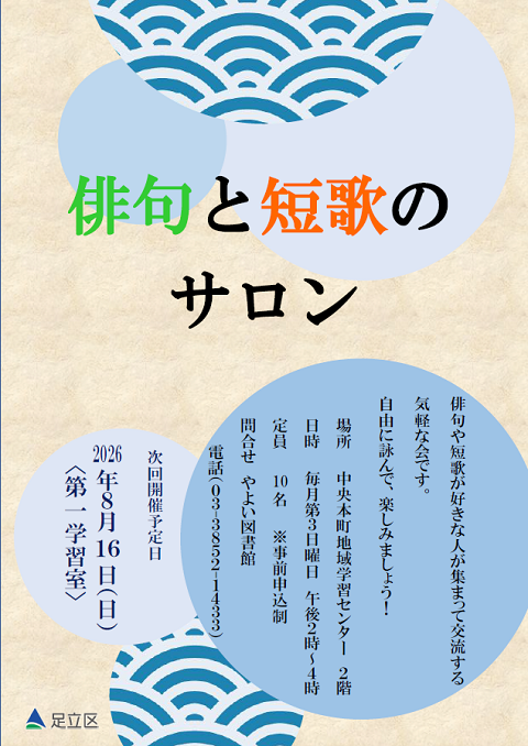 0816やよい