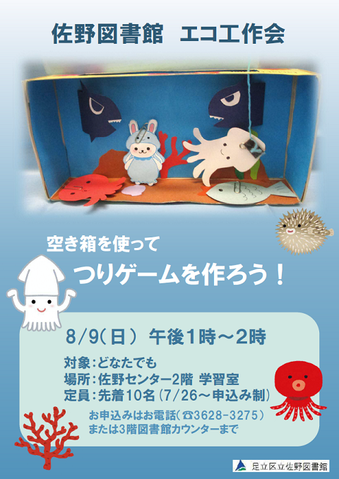 0809佐野