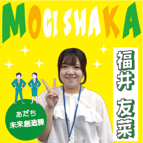 福井