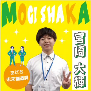 宮崎