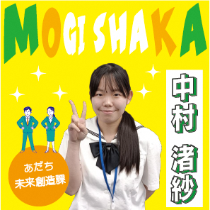 中村