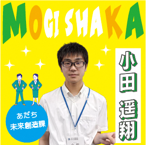 小田