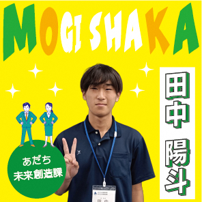 田中陽斗