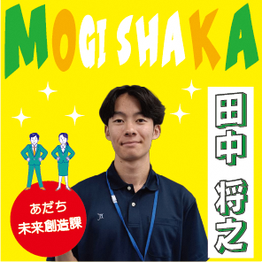 田中将之
