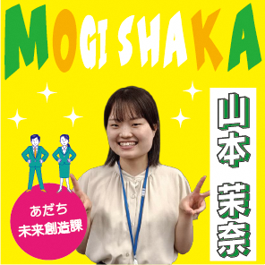 山本