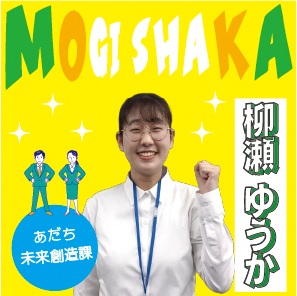 柳瀬