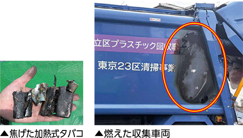 燃えたごみ収集車両の様子