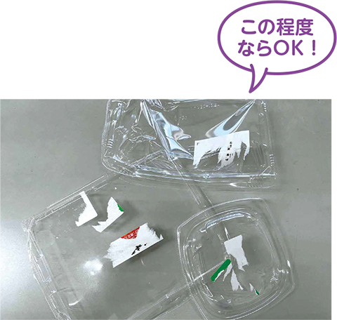 この程度ならOK！