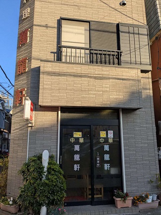 店頭の写真