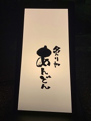 看板の写真