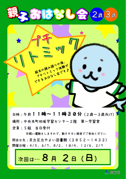 0802やよい