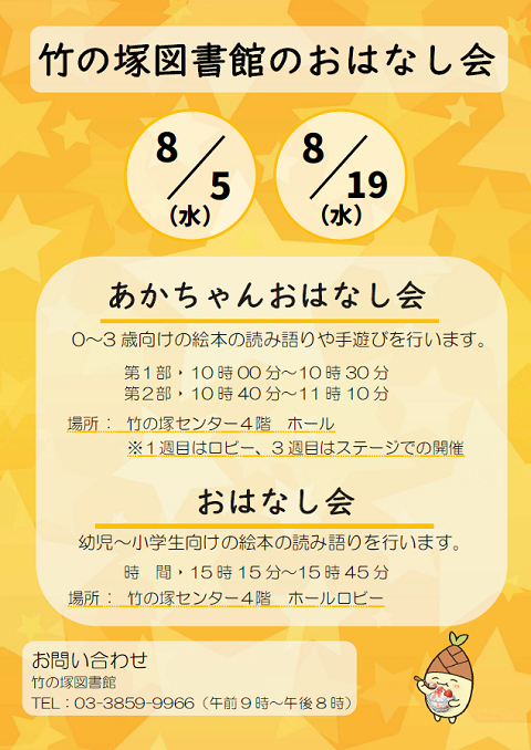 2608竹の塚
