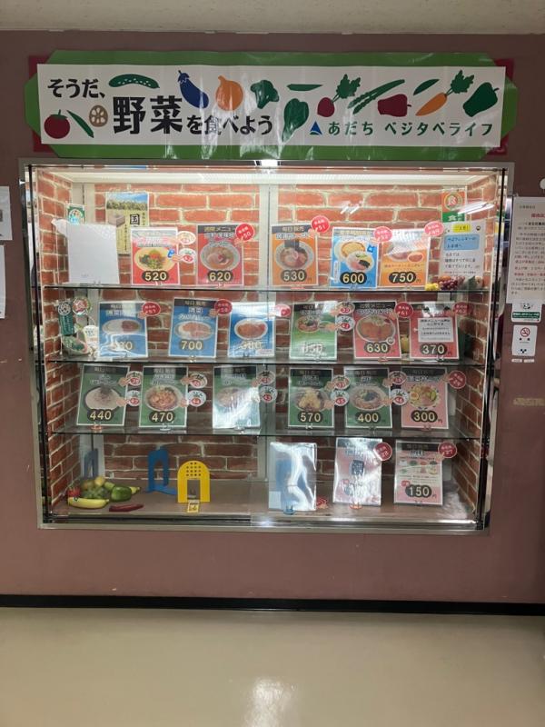 メニュー