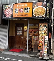 店の入り口の写真