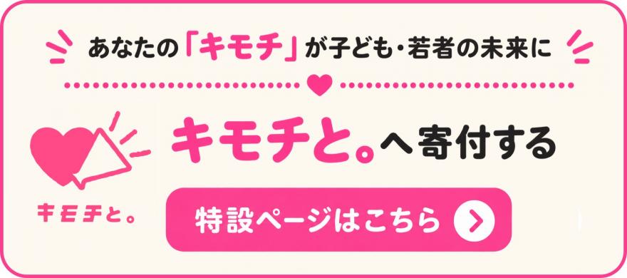 特設ページへ