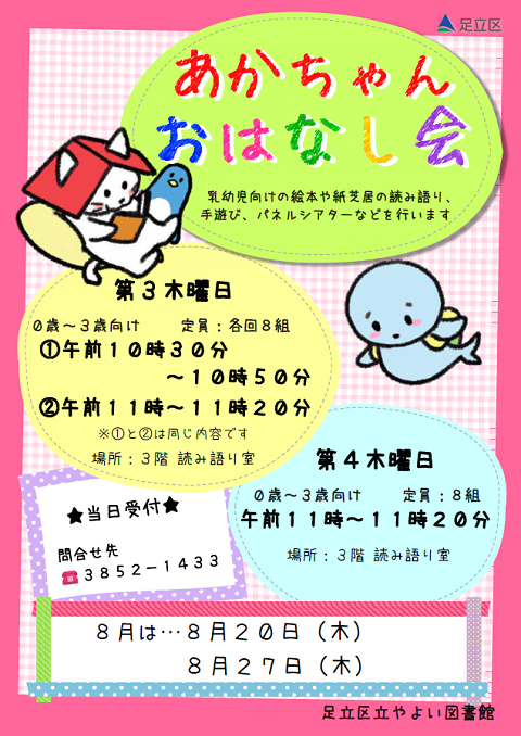 2608やよい