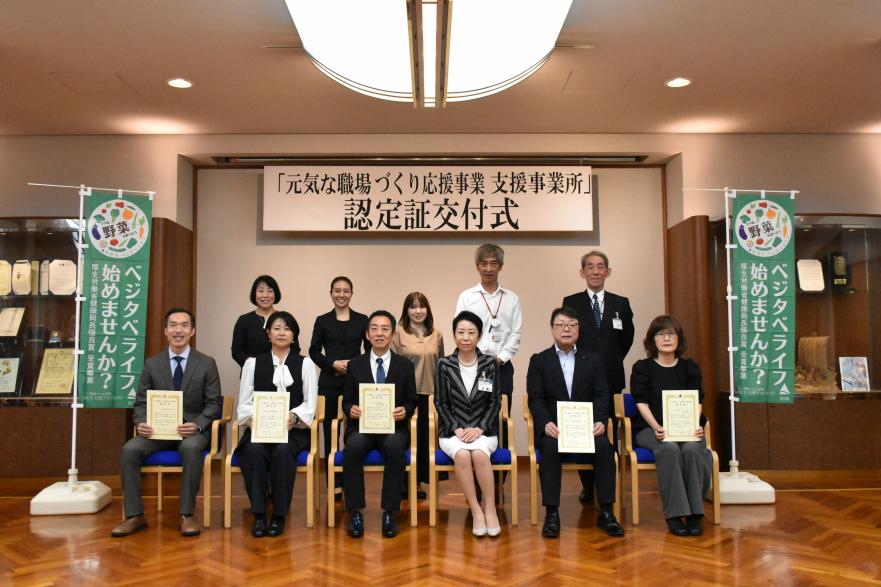 認定証の交付を受けた区内5事業所