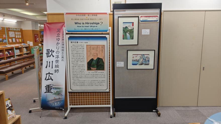 図書館展示状況左側の画像