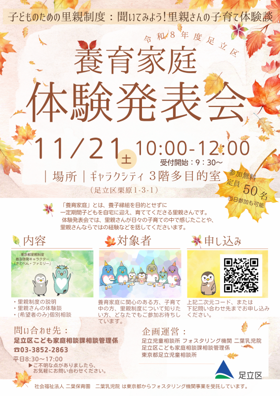 チラシ表