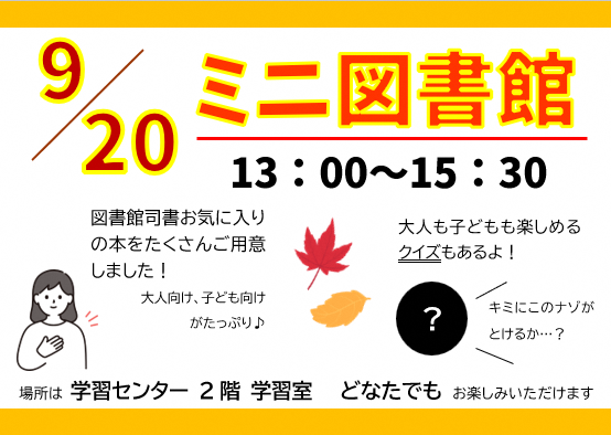 0920保塚