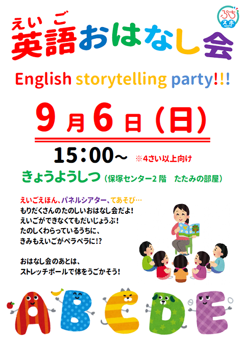 0906保塚