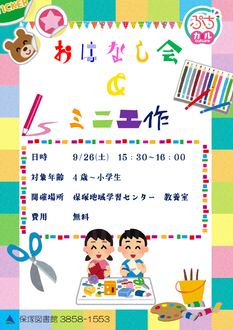 0926保塚