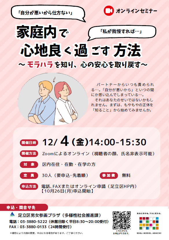 1204chirashi.