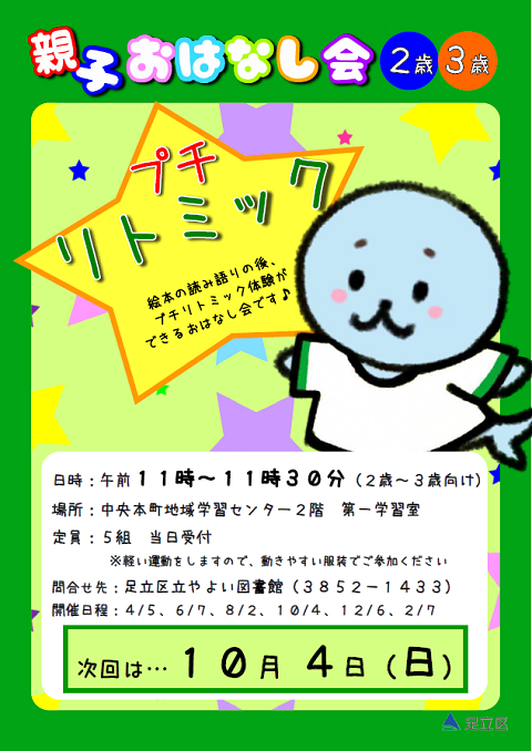 1004やよい