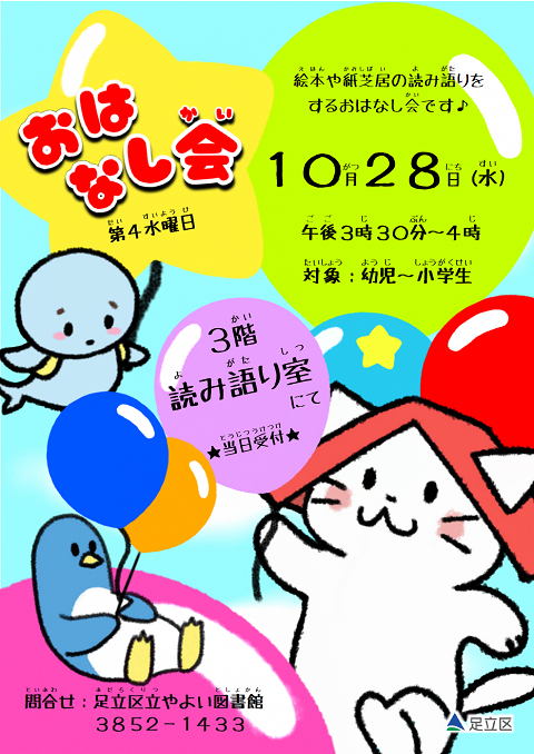 1028やよい