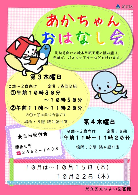 2610やよい