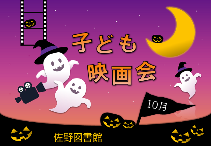 1028佐野
