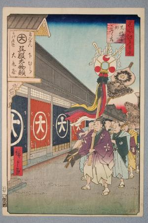 名所江戸百景「大伝馬町こふく店」画像
