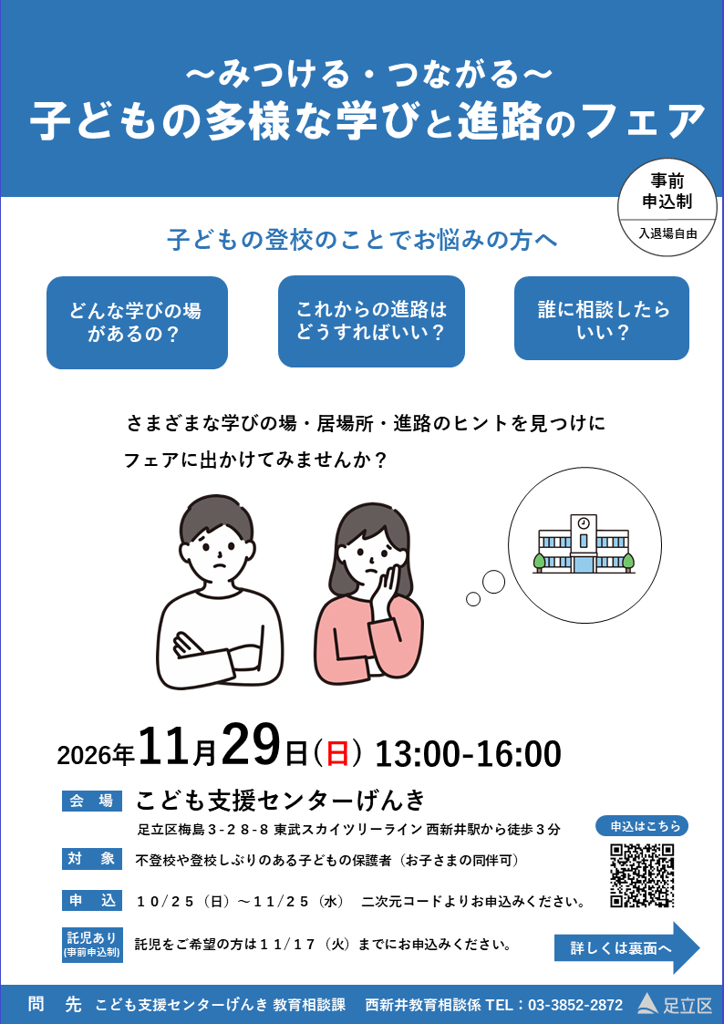 Omote
