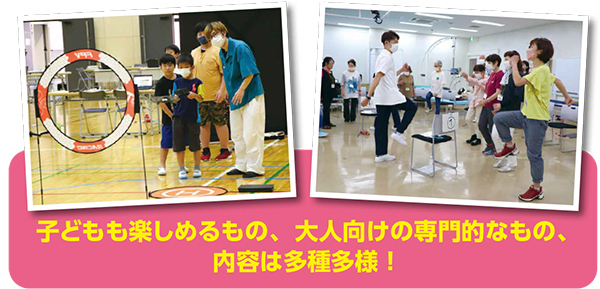 子どもも楽しめるもの、大人向けの専門的なもの、内容は多種多様！