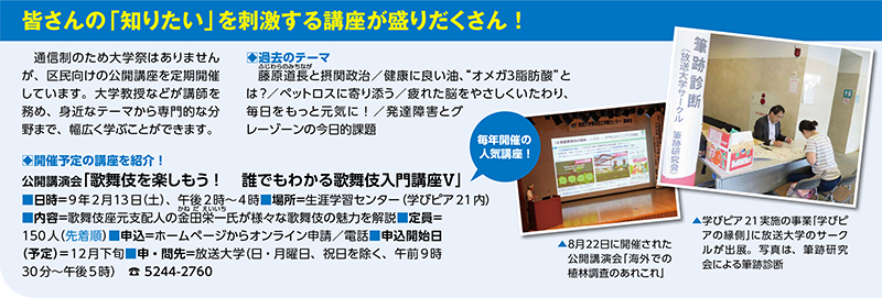 皆さんの「知りたい」を刺激する講座が盛りだくさん！