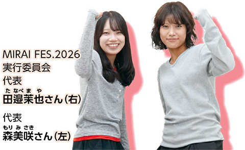 MIRAI FES.2026代表