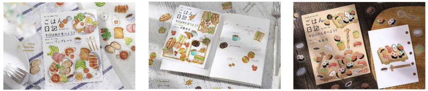 ごはん日記