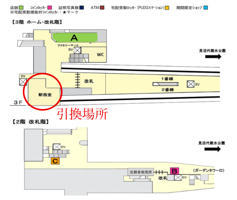 景品引換場所