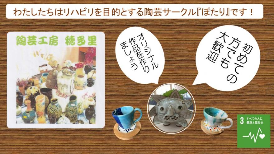 陶芸体験