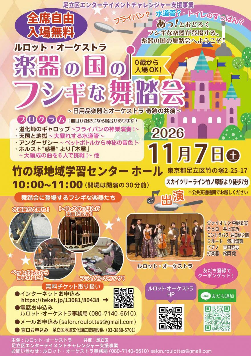 チラシ