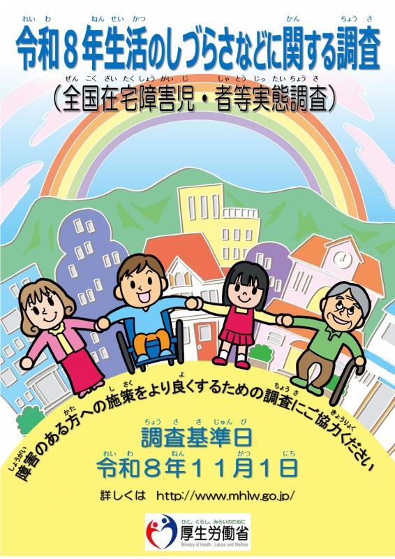 ポスター