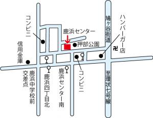 鹿浜区民事務所