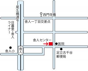 舎人区民事務所 足立区